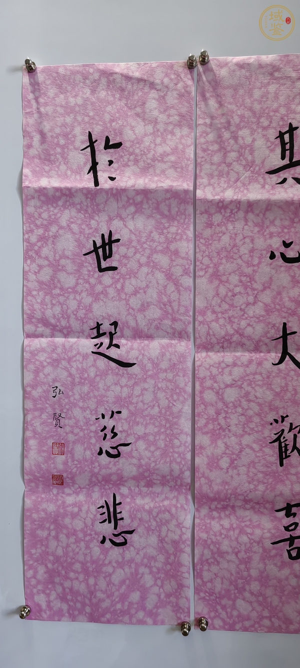 古玩字畫弘賢(陳千文)弘體書法對聯真品鑒賞圖