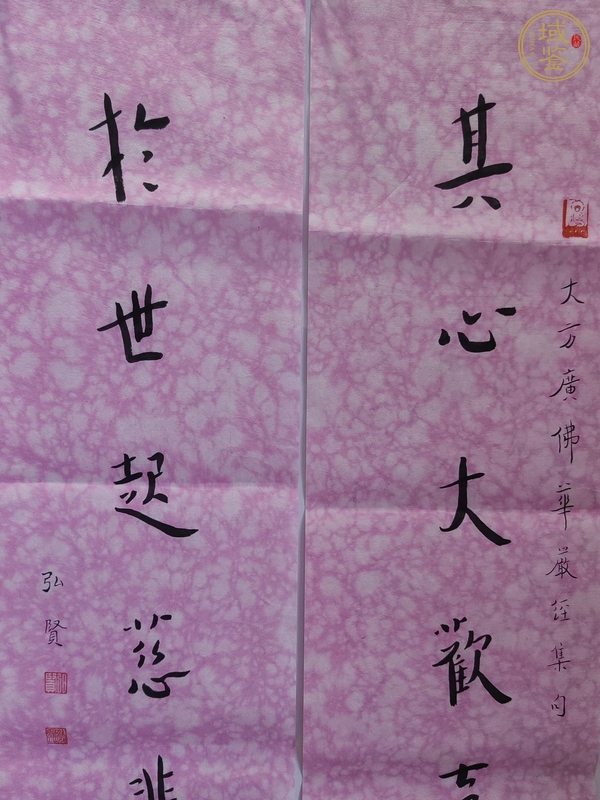 古玩字畫弘賢（陳千文）弘體書法對聯真品鑒賞圖