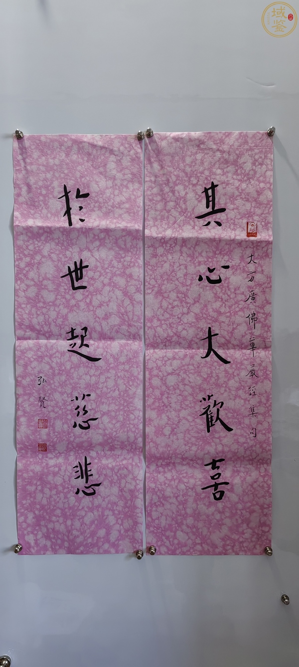 古玩轉賣弘賢（陳千文）弘一體書法對聯拍賣，當前價格0元