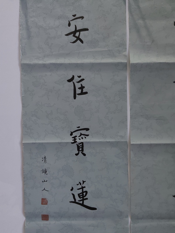 古玩字畫當代弘體名家陳千文書法對聯拍賣，當前價格600元