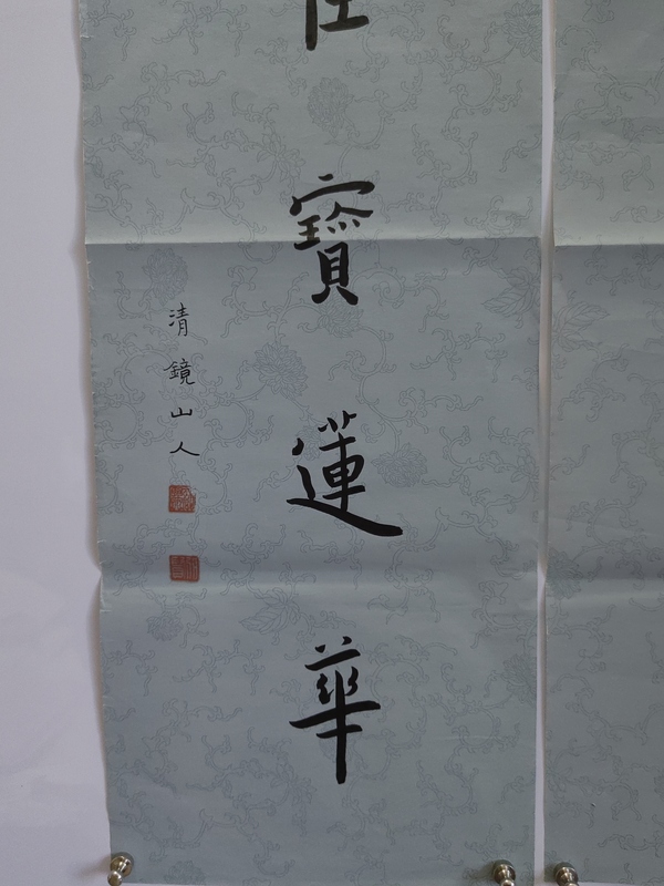 古玩字畫當代弘體名家陳千文書法對聯拍賣，當前價格600元