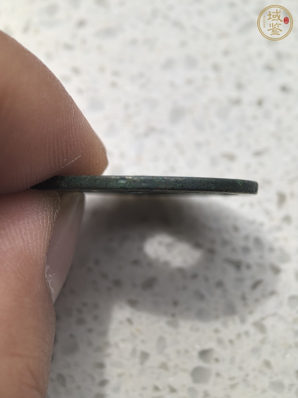 古玩錢幣開元通寶真品鑒賞圖
