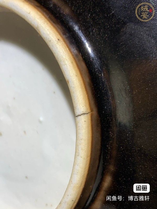 古玩陶瓷烏金釉洗真品鑒賞圖