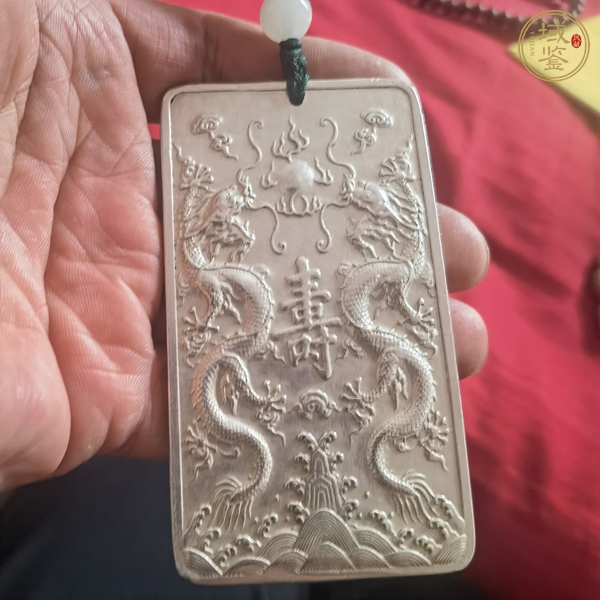 古玩玉器金屬“雙龍捧壽”牌真品鑒賞圖