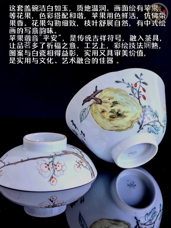 古玩陶瓷晚清淺降彩蓋碗真品鑒賞圖
