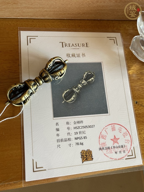 古玩銅器金剛杵真品鑒賞圖