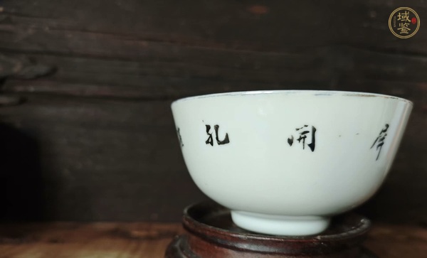 古玩陶瓷花鳥紋小碗真品鑒賞圖
