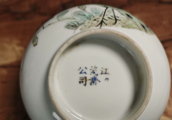 古玩陶瓷孔雀開屏紋小碗拍賣，當前價格688元
