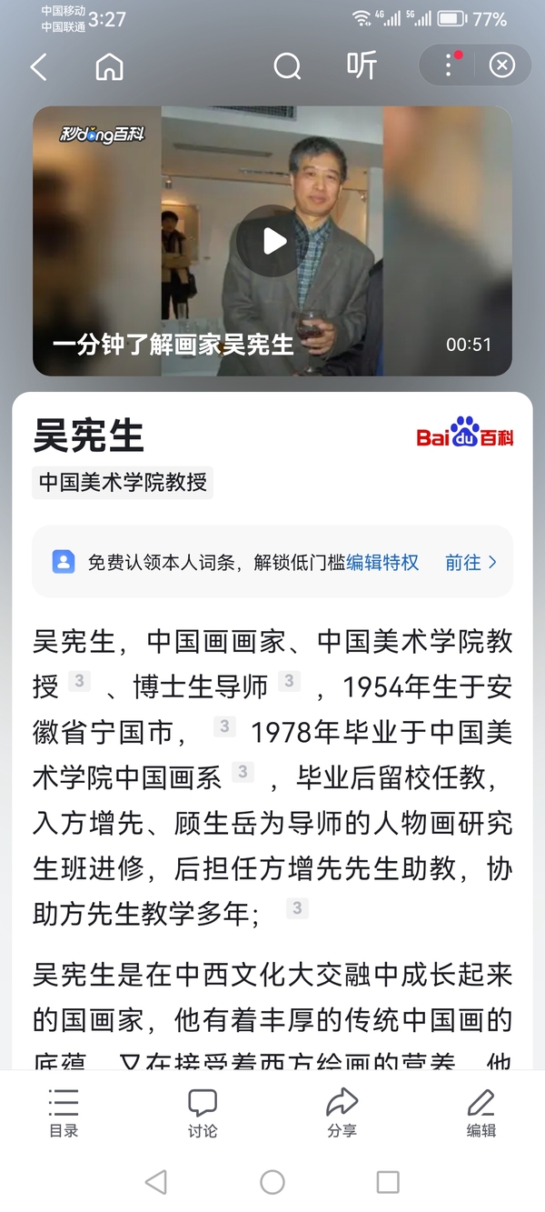 古玩字畫中國畫畫家中國美術學院教授吳憲生水墨寫生人物頭像拍賣，當前價格2000元