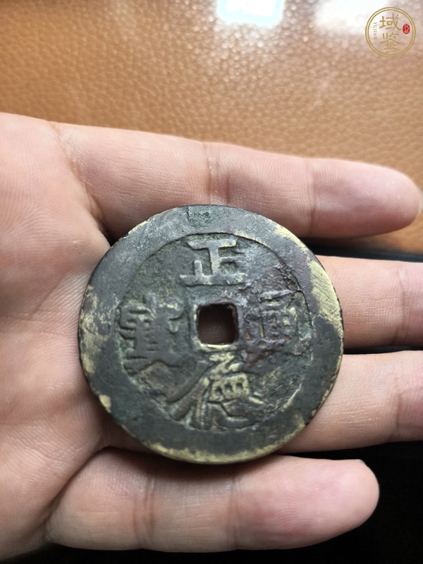 古玩正德通寶花錢真品鑒賞圖