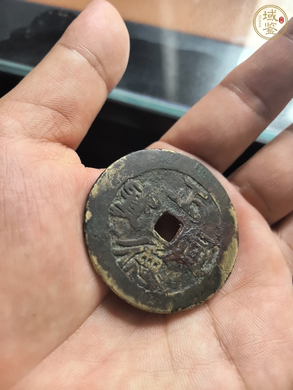 古玩錢幣正德通寶花錢真品鑒賞圖