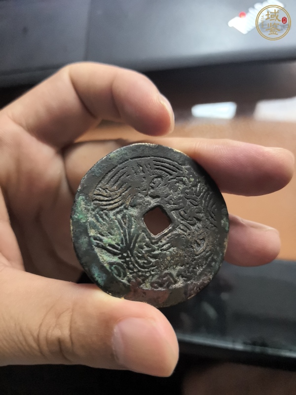 古玩錢幣正德通寶花錢真品鑒賞圖