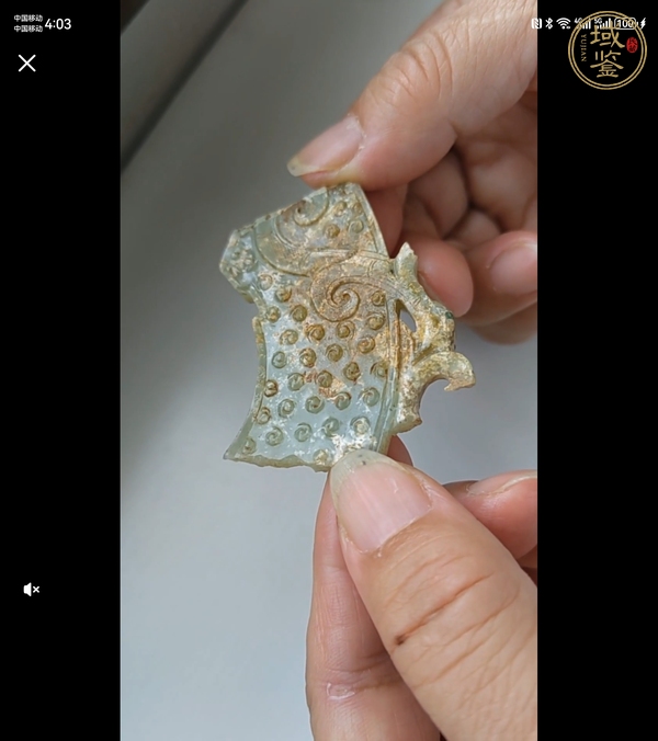 古玩仿古玉殘件真品鑒賞圖