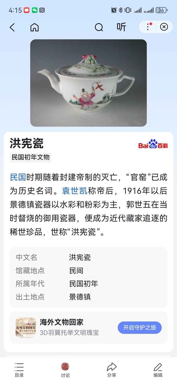 古玩陶瓷袁世凱定燒洪憲年製礬紅五爪龍紋鳥食罐拍賣，當(dāng)前價格1280元