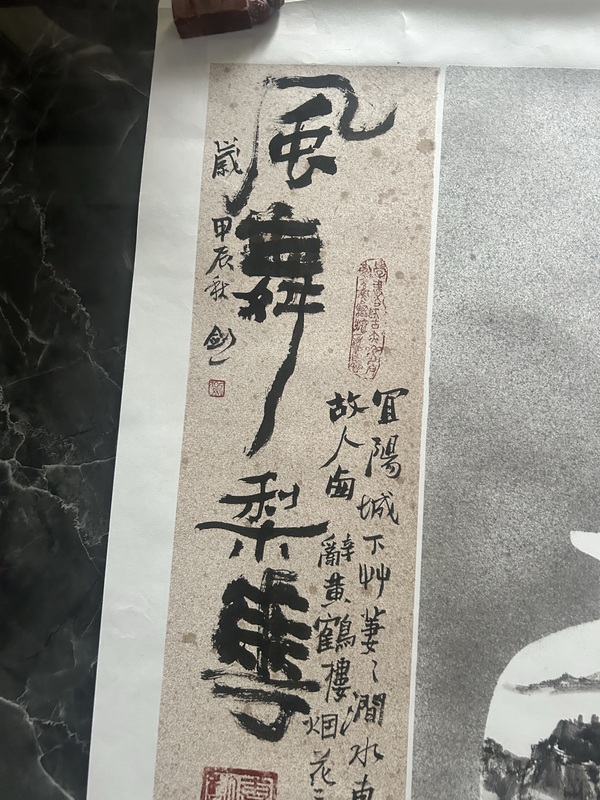 古玩字畫洪峰《四季平安》拍賣,當(dāng)前價(jià)格1480元