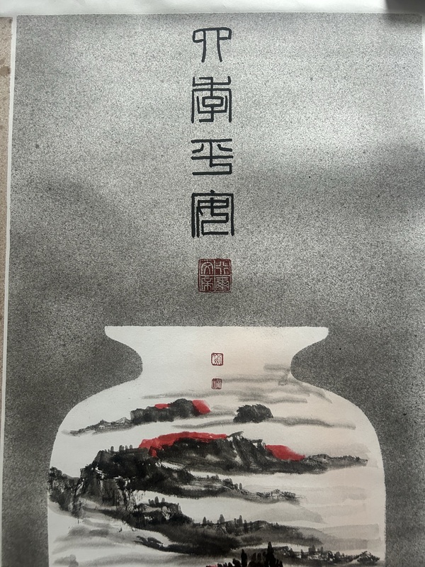 古玩字畫洪峰《四季平安》拍賣,當(dāng)前價(jià)格1480元