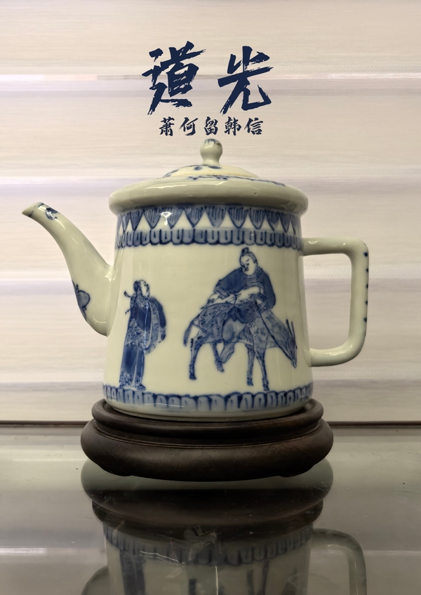 古玩陶瓷清中晚青花人物故事（蕭何留韓信）茶壺拍賣，當前價格18888元