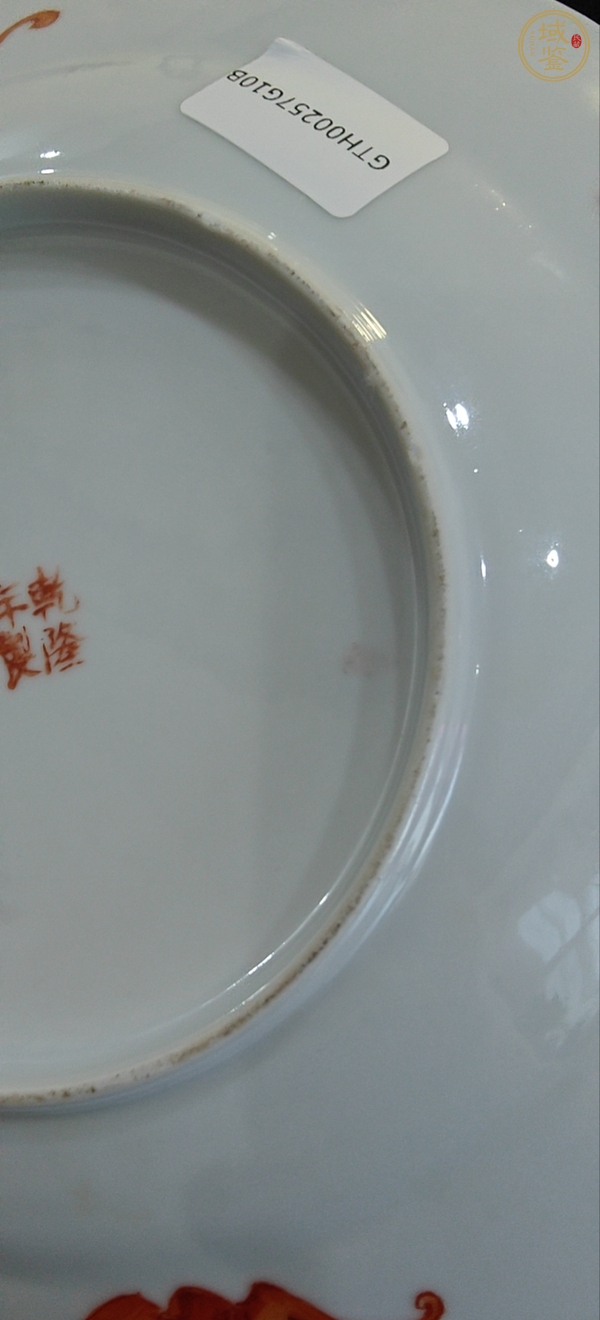 古玩陶瓷吉語紋粉彩盤真品鑒賞圖