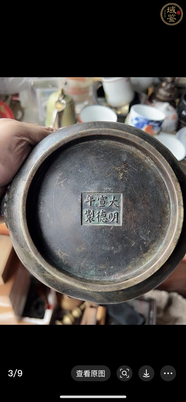 古玩銅器爐子真品鑒賞圖