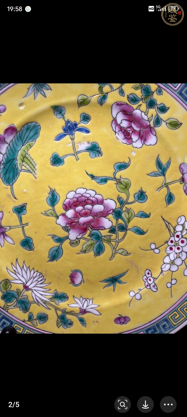 古玩陶瓷黃地粉彩花卉紋盤真品鑒賞圖