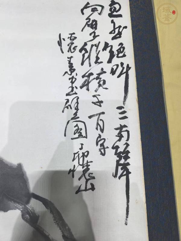 古玩字畫劉懷山懷素書壁圖真品鑒賞圖