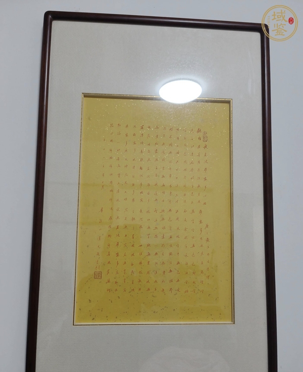 古玩字畫心經真品鑒賞圖