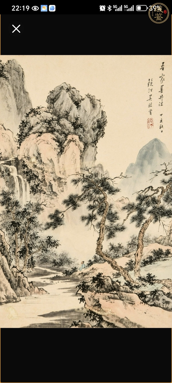 古玩字畫吳熙曾山水真品鑒賞圖