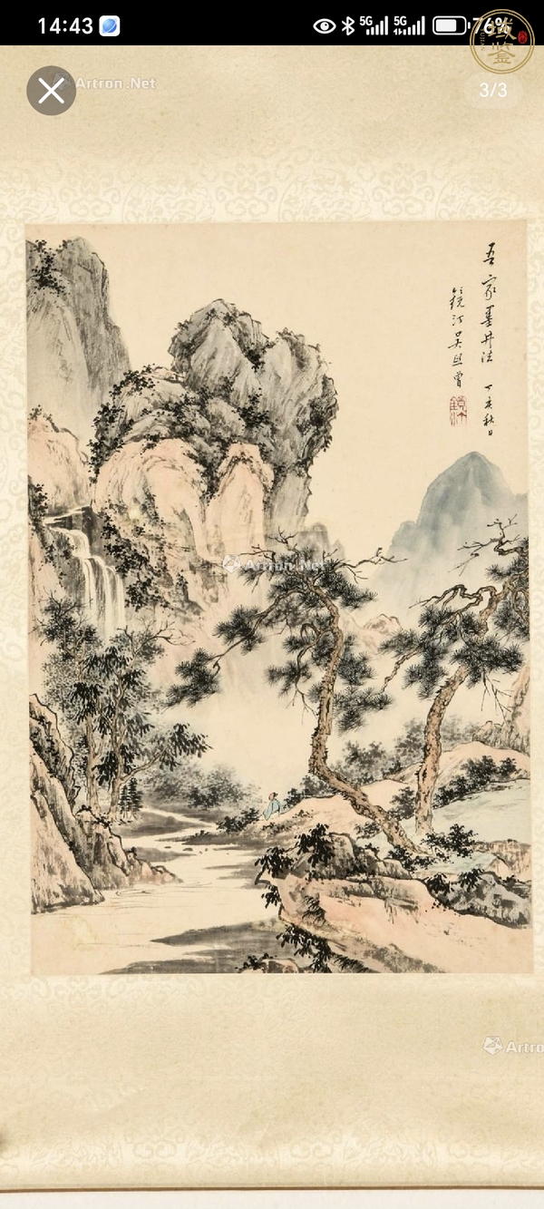 古玩字畫吳熙曾山水真品鑒賞圖