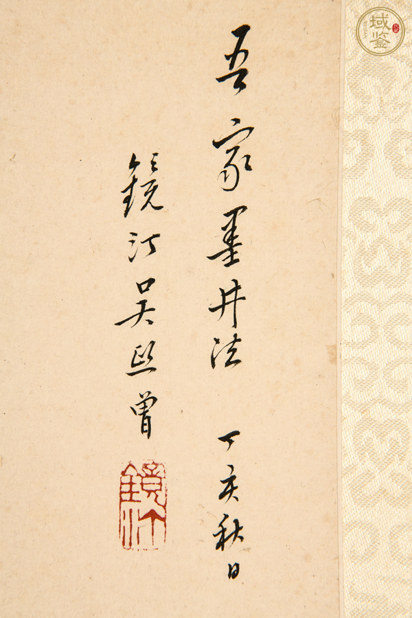古玩字畫吳熙曾山水真品鑒賞圖