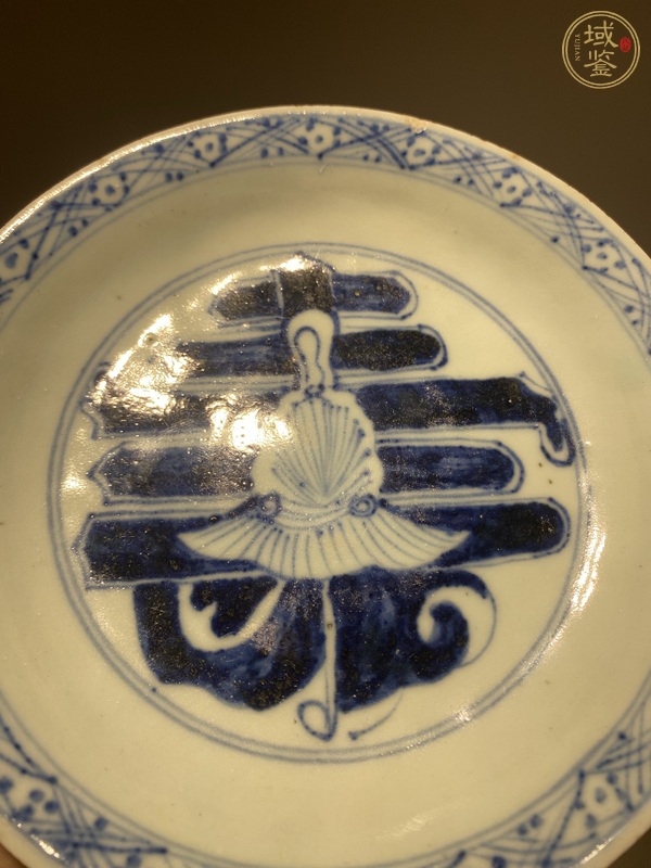 古玩陶瓷壽中壽青花盤真品鑒賞圖