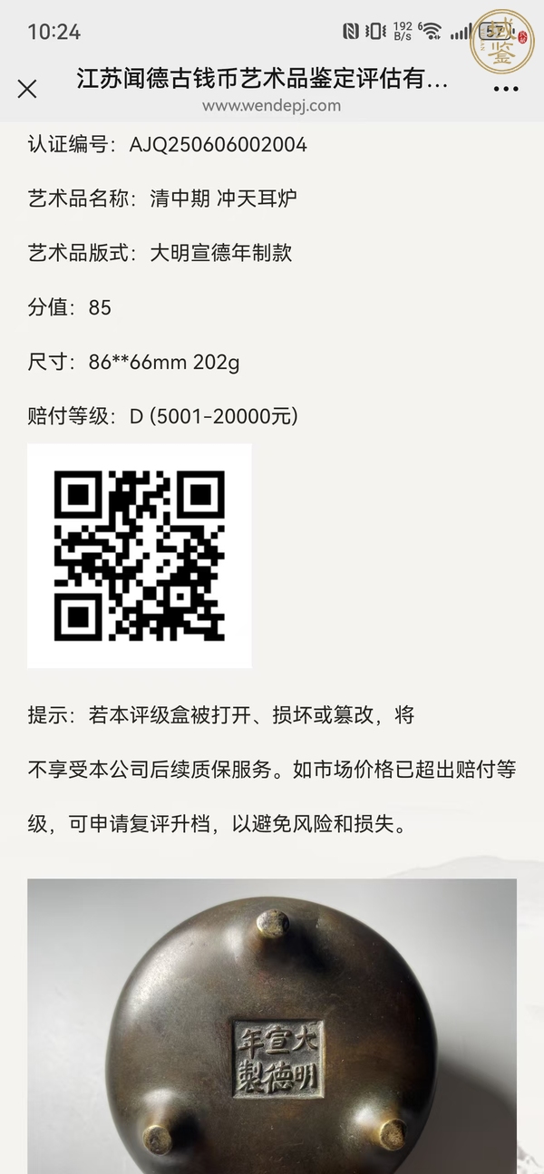 古玩銅器爐真品鑒賞圖