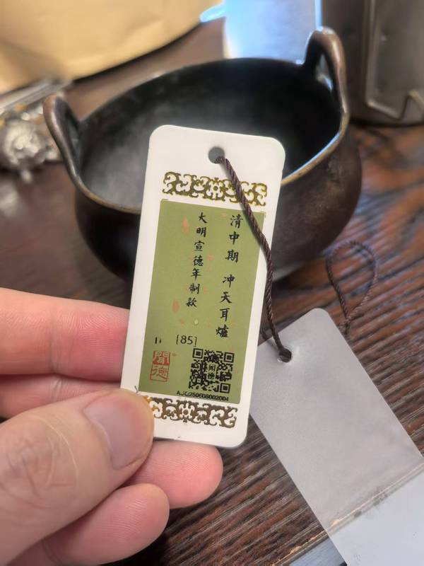 古玩銅器爐拍賣,當前價格6500元