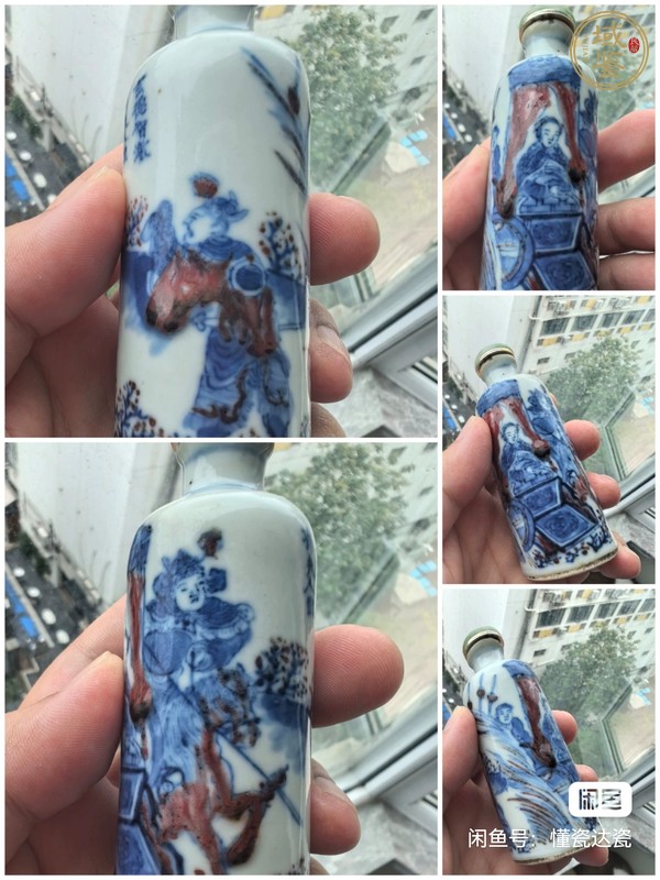 古玩陶瓷青花釉里紅人物故事紋鼻煙壺真品鑒賞圖