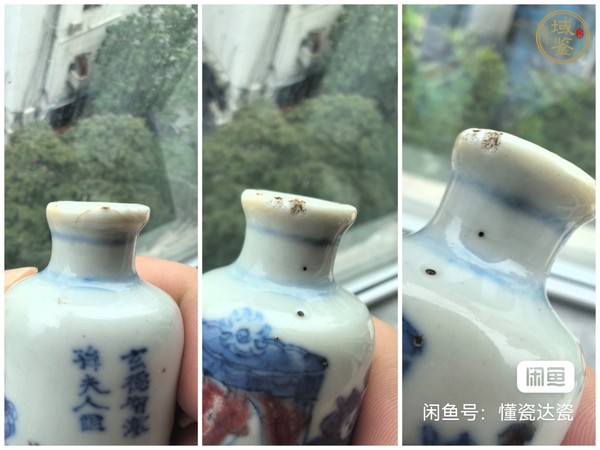 古玩陶瓷青花釉里紅人物故事紋鼻煙壺真品鑒賞圖