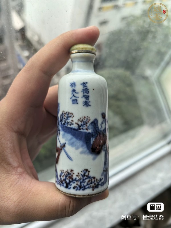 古玩陶瓷青花釉里紅人物故事紋鼻煙壺真品鑒賞圖