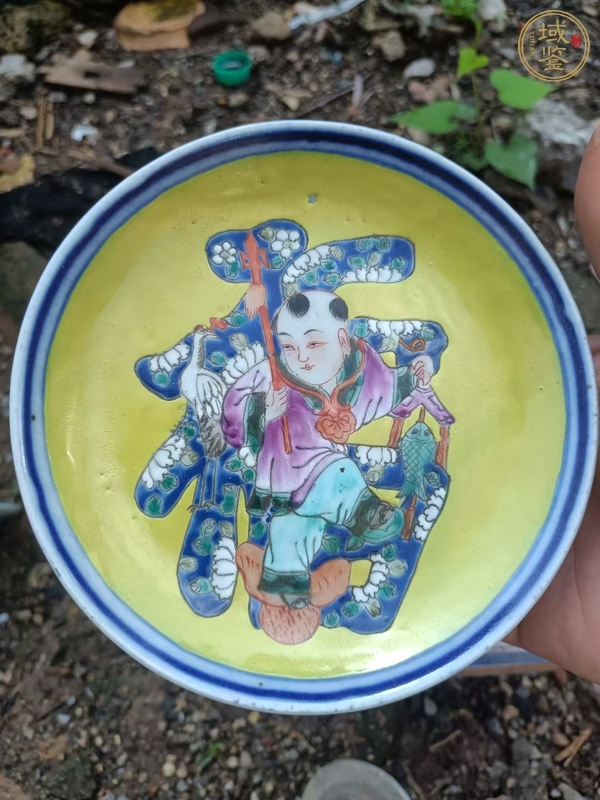 古玩粉彩福娃盤真品鑒賞圖