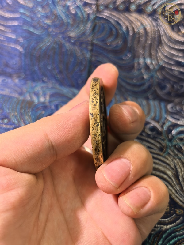 古玩錢(qián)幣咸豐寶河當(dāng)百真品鑒賞圖