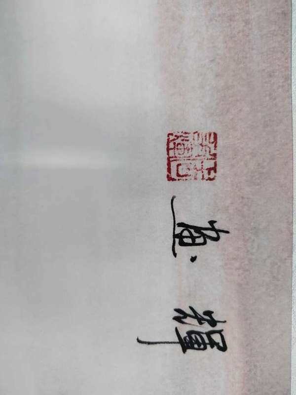 古玩字畫周爭(zhēng)輝作品拍賣,當(dāng)前價(jià)格1000元