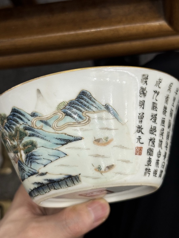 古玩陶瓷粉彩碗拍賣,當前價格5000元
