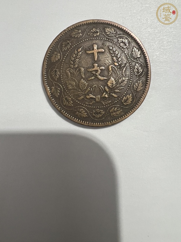 古玩陶瓷民國機制幣真品鑒賞圖