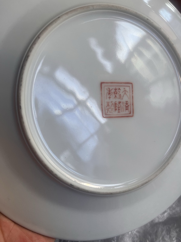 古玩陶瓷民國·吉語紋廣彩一對盤拍賣,當前價格999元