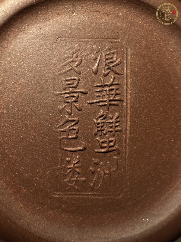 古玩雜項紫砂壺真品鑒賞圖