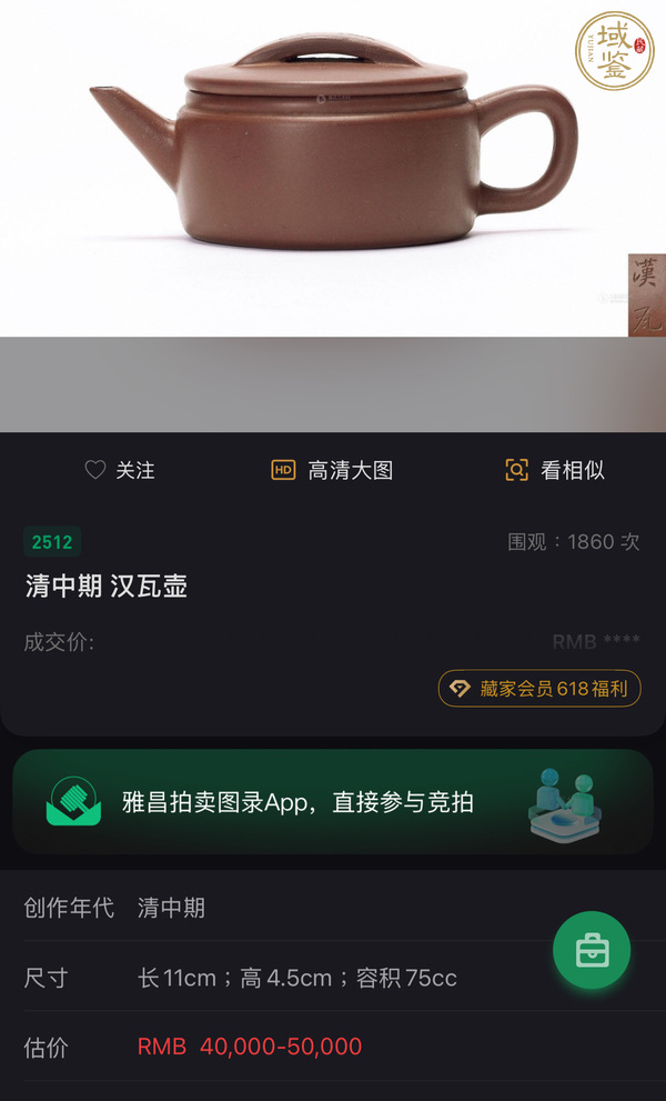 古玩雜項紫砂壺真品鑒賞圖