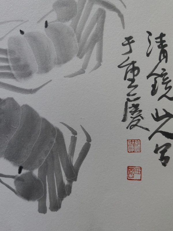 古玩字畫陳千文《螃蟹》拍賣，當前價格1000元