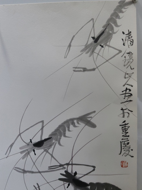 古玩字畫陳千文《游蝦》拍賣，當前價格1000元