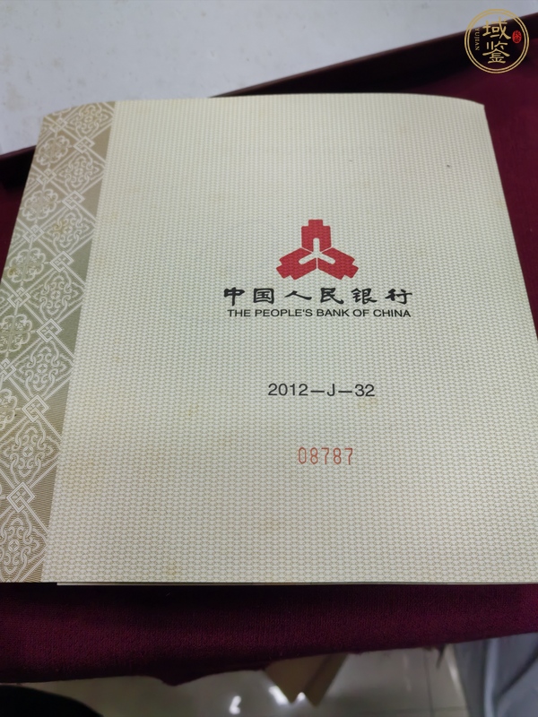 古玩錢幣五臺山紀念銀幣真品鑒賞圖
