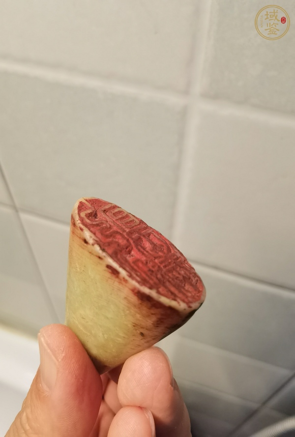 古玩雜項閑章：筆直做人真品鑒賞圖