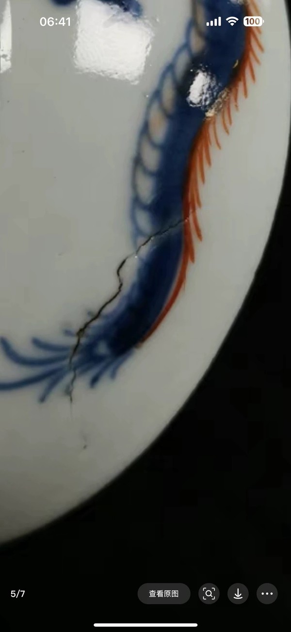 古玩陶瓷清·雍正過墻龍紋青花礬紅盤拍賣，當前價格0元