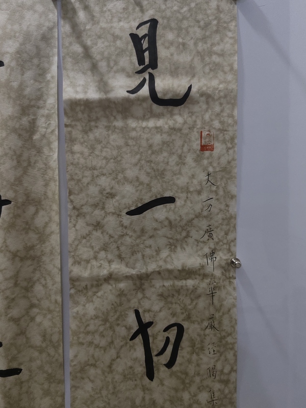 古玩字畫陳千文弘一體書法對聯拍賣,當前價格1500元
