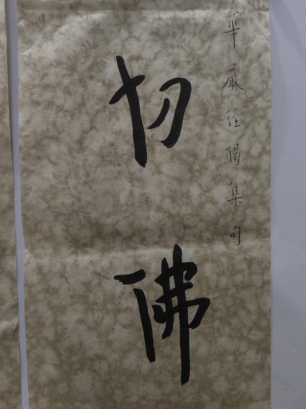 古玩字畫陳千文弘一體書法對聯拍賣,當前價格1500元